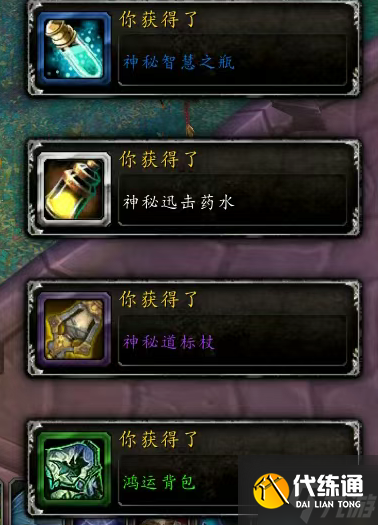 魔兽世界完好的神秘背包怎么得-完好的神秘背包获取方法