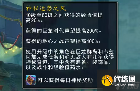 魔兽世界完好的神秘背包怎么得-完好的神秘背包获取方法
