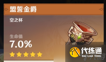 原神坎蒂丝圣遗物推荐/武器推荐/配队攻略