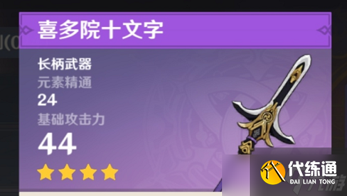 原神坎蒂丝圣遗物推荐/武器推荐/配队攻略