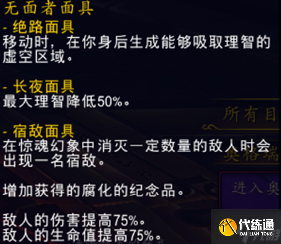 魔兽世界虚痕驭风者坐骑怎么获得-虚痕驭风者坐骑获取方法