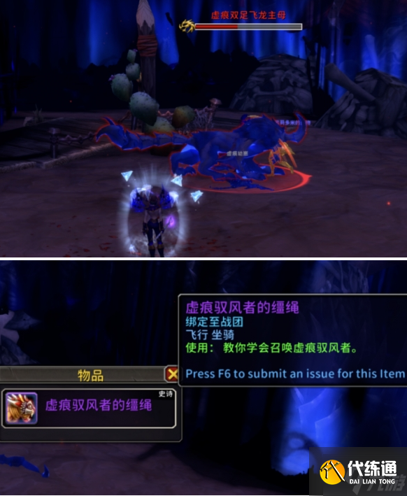 魔兽世界虚痕驭风者坐骑怎么获得-虚痕驭风者坐骑获取方法