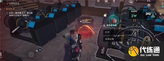 七日世界異常能源發電機buff是什么