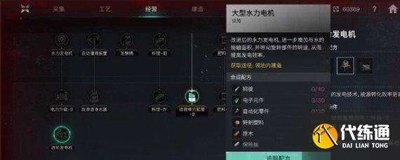 七日世界異常能源發電機buff是什么