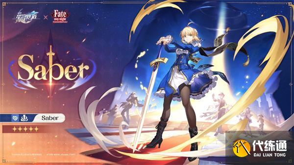 崩壞星穹鐵道Saber技能是什么