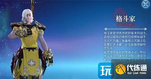 最終幻想14水晶世界武僧怎么玩