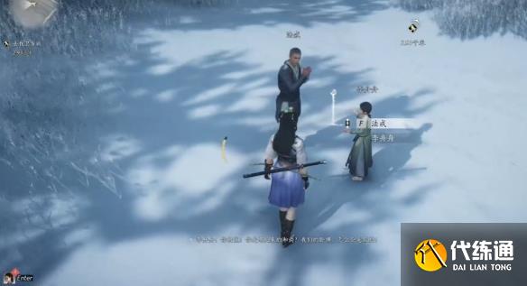 《燕云十六聲》真假臥佛任務攻略