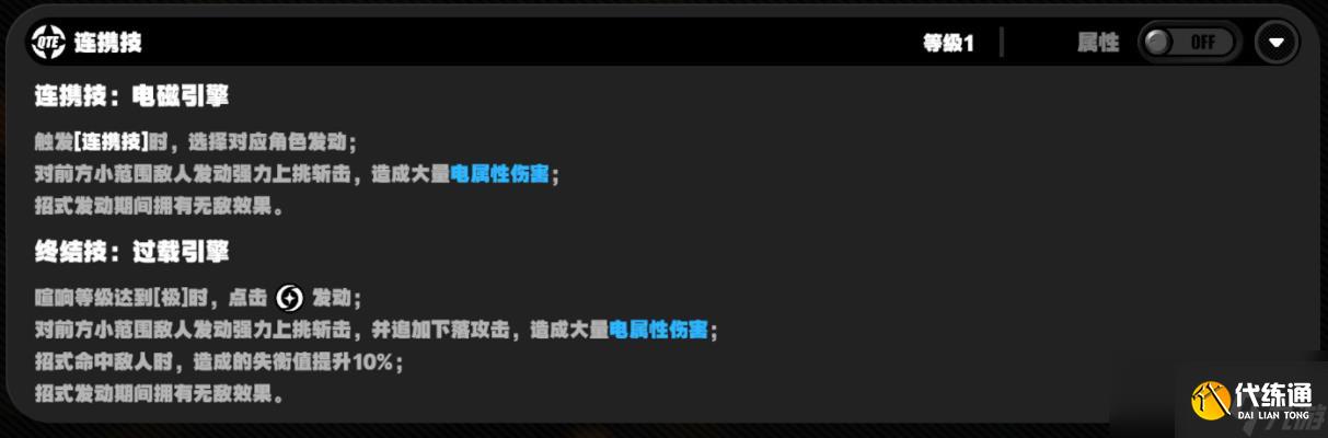 絕區(qū)零安比德瑪拉人物技能如何