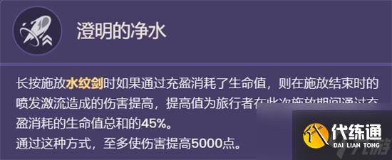 原神4.0水主技能 原神水主角技能是什么