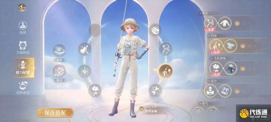 无限暖暖能力套装有哪些