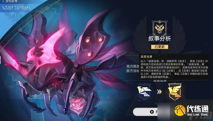 崩壞星穹鐵道6月虛構敘事滿分陣容怎么搭配 崩壞星穹鐵道6月虛構敘事滿分陣容搭配推薦