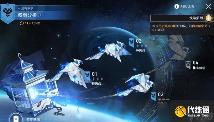 崩壞星穹鐵道6月虛構敘事滿分陣容怎么搭配 崩壞星穹鐵道6月虛構敘事滿分陣容搭配推薦