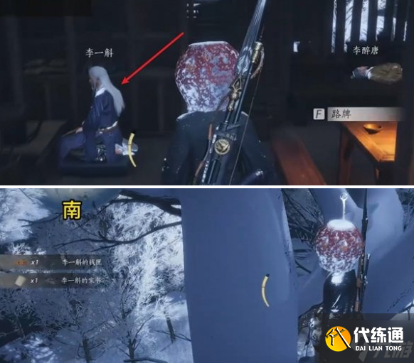 燕云十六聲父親的錢匣任務怎么做-萬事知父親的錢匣任務攻略
