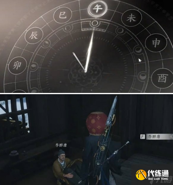 燕云十六聲父親的錢匣任務怎么做-萬事知父親的錢匣任務攻略