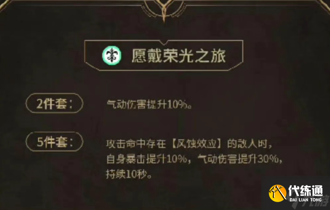鸣潮卡提希娅声骸套装怎么选-卡提希娅声骸及词条选择推荐