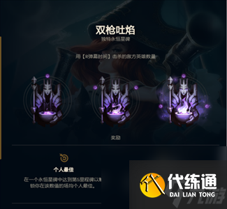 英雄聯盟永恒星碑有什么用