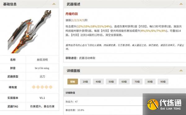鳴潮卡提希婭武器選什么好