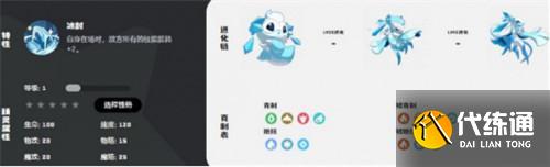 洛克王國世界雪靈在哪抓