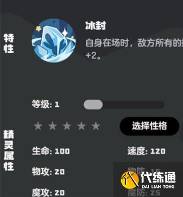 洛克王國世界雪靈在哪抓