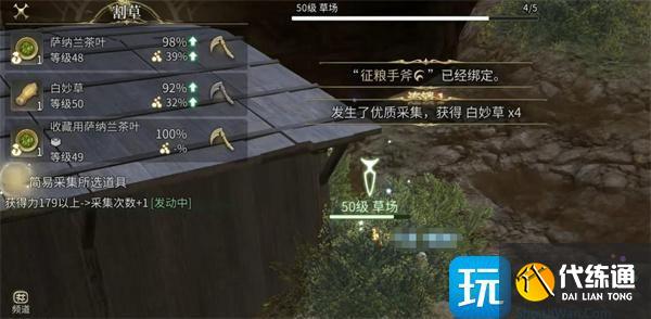 最終幻想14水晶世界園藝工技能怎么樣 最終幻想14水晶世界園藝工技能怎么樣