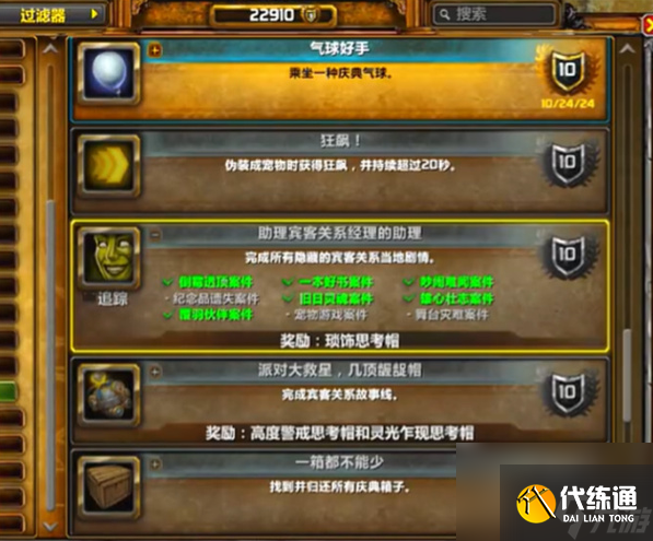魔獸世界鳥之落羽任務攻略