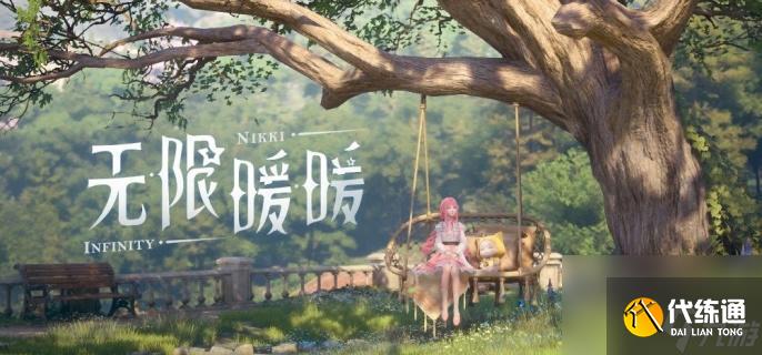 无限暖暖性感天王挑战解锁攻略