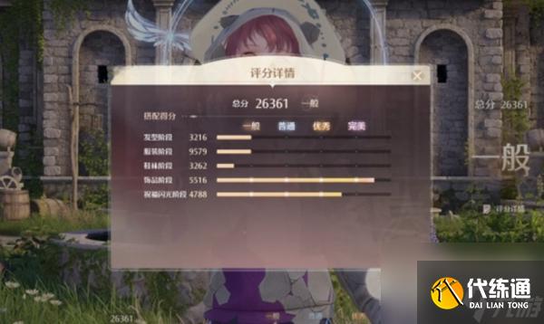 无限暖暖性感天王挑战解锁攻略