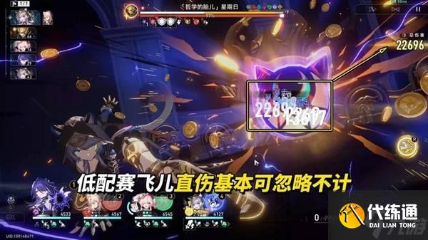 《崩坏星穹铁道》赛飞儿全方位养成攻略 赛飞儿怎么培养