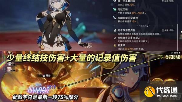 《崩坏星穹铁道》赛飞儿全方位养成攻略 赛飞儿怎么培养
