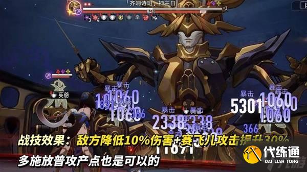 《崩坏星穹铁道》赛飞儿全方位养成攻略 赛飞儿怎么培养