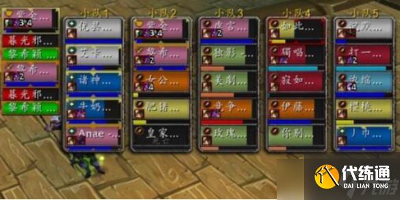《魔獸世界》wow小隊顯示關閉方法介紹