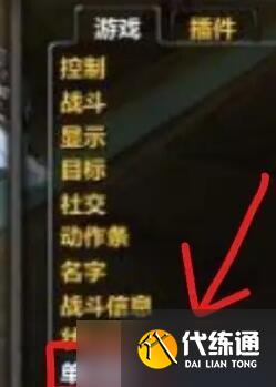 《魔獸世界》wow小隊顯示關閉方法介紹