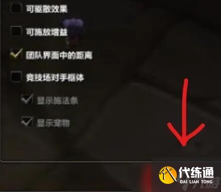《魔獸世界》wow小隊顯示關閉方法介紹