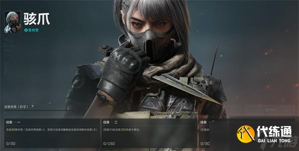 三角洲行动全干员解锁任务汇总