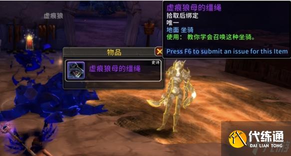 魔獸世界虛痕狼母坐騎怎么獲得-11.1.5虛痕狼母坐騎獲取攻略