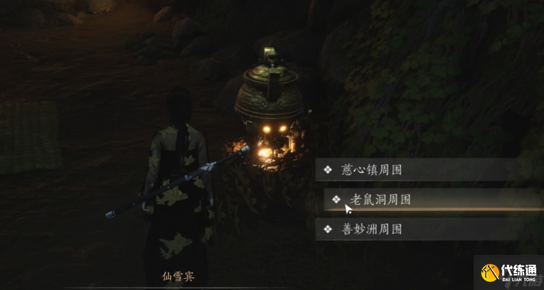 燕云十六聲佛花與鼠奇遇怎么做 燕云十六聲佛花與鼠奇遇攻略