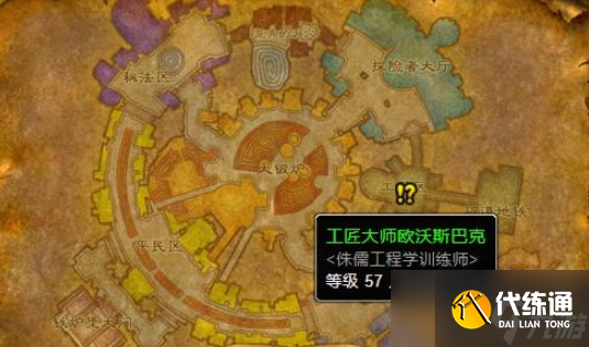 魔獸世界工程學分支在哪接取 工程學分支接取位置介紹