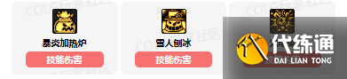 《DNF》魔道学者vp技能加点选择推荐