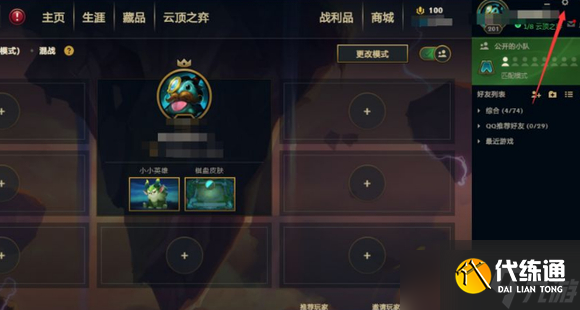 《云頂之弈》小小英雄觸發(fā)動(dòng)作方法介紹