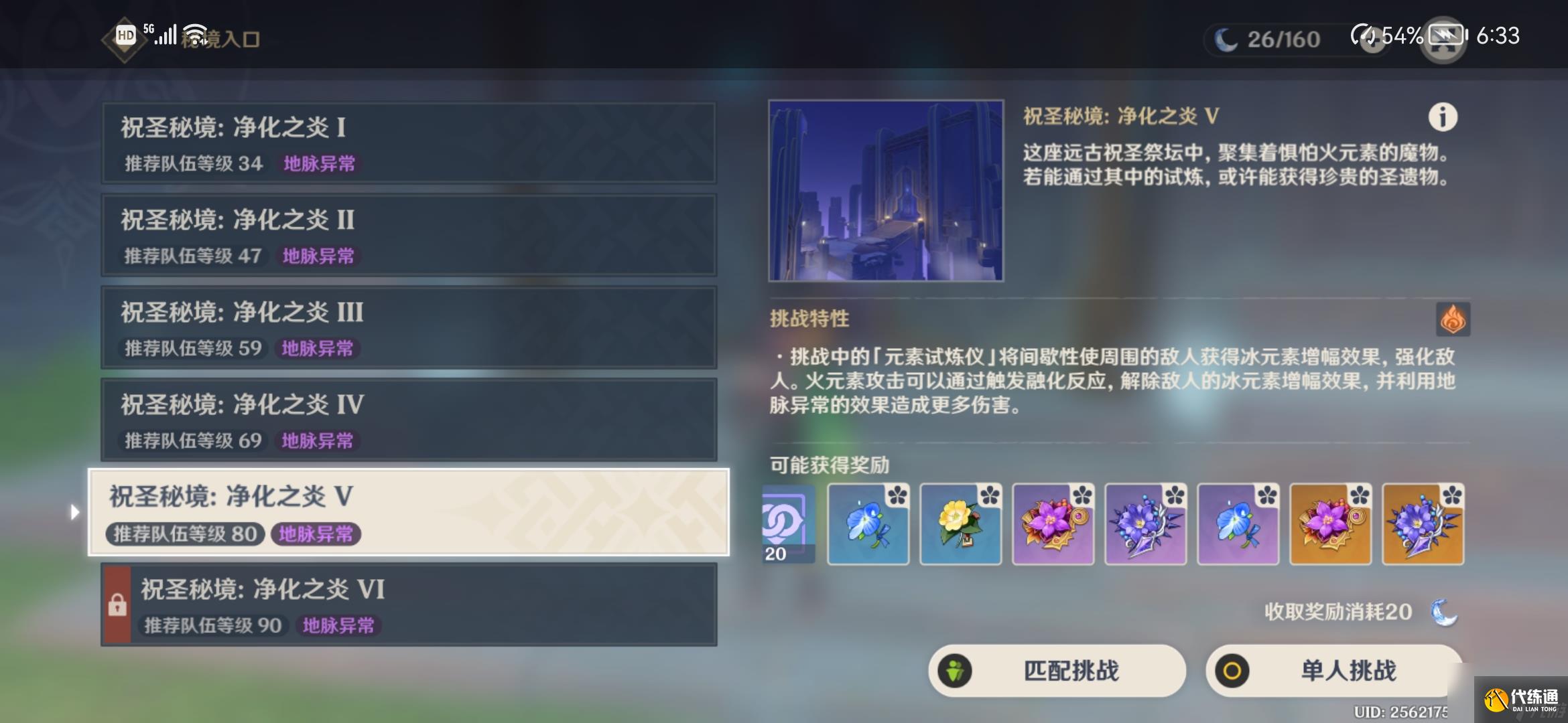 原神怎么獲得圣遺物