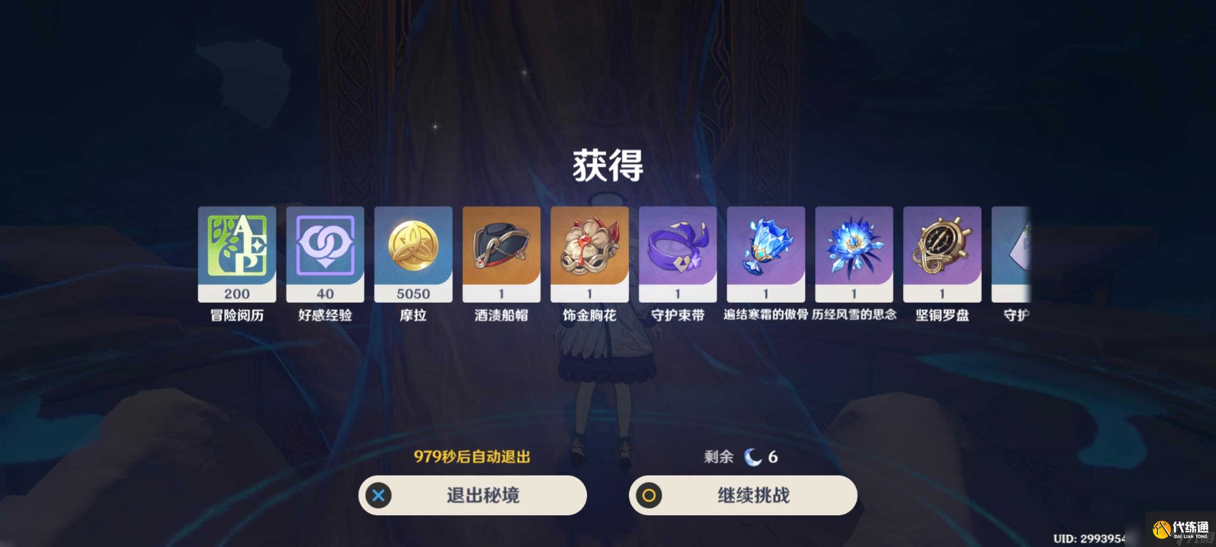 原神怎么獲得圣遺物