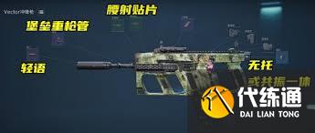 三角洲行动s3维克托如何改枪