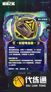 云頂之弈S14全息弓裝備有什么效果