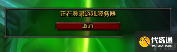 《魔獸世界》8月1日開服時間介紹