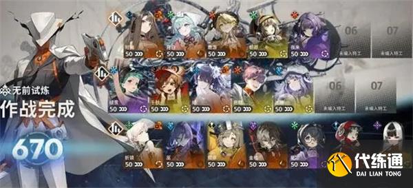 新月同行無(wú)前試煉670通關(guān)思路