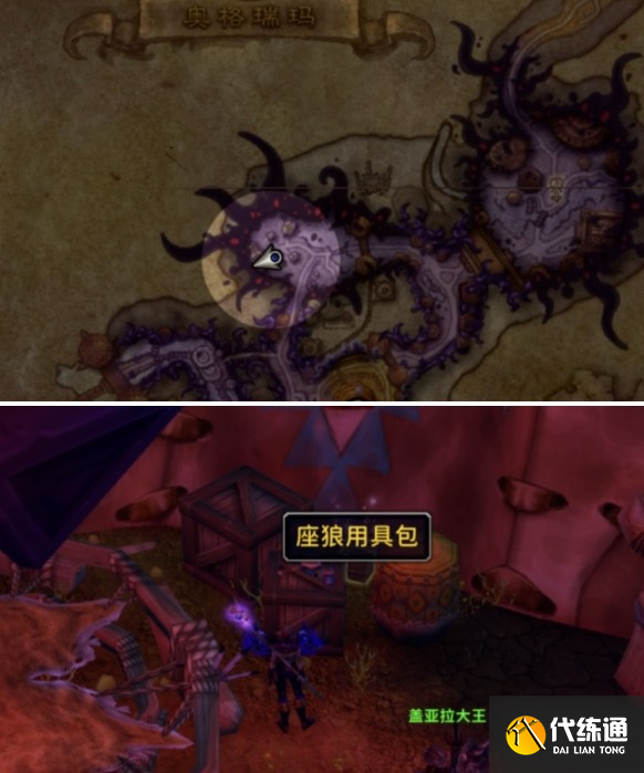 魔獸世界虛痕狼母坐騎怎么獲得