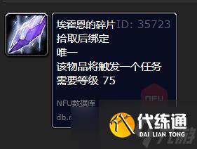 《魔獸世界》夏日烈焰戰袍獲得方法