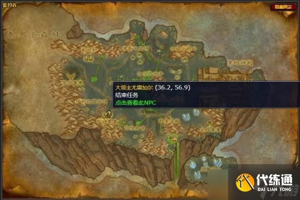 《魔獸世界》魔化伊利達雷戰袍獲得方法
