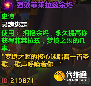 《魔獸世界》wow正式服橙武獲取概率介紹
