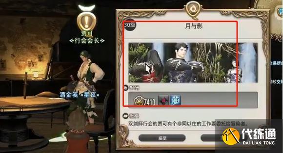 最終幻想14水晶世界忍者怎么轉職